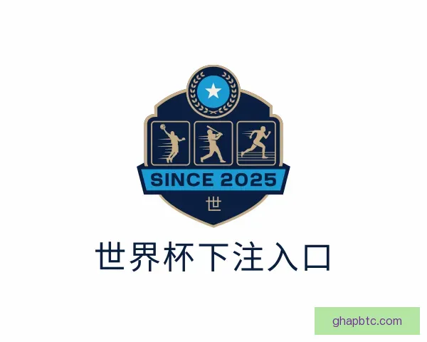 了解世界杯下注入口